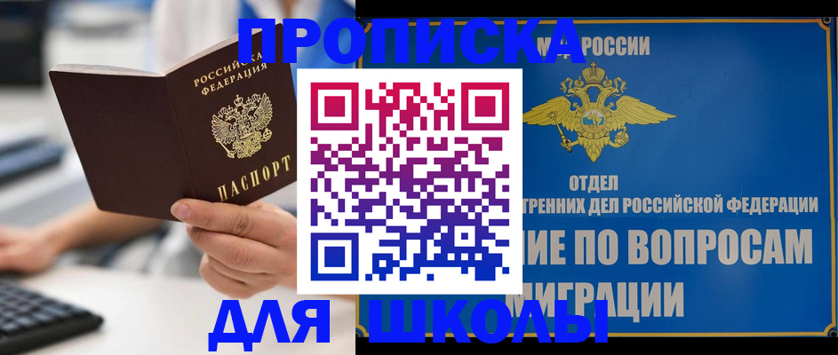 прописка в Нововоронеже